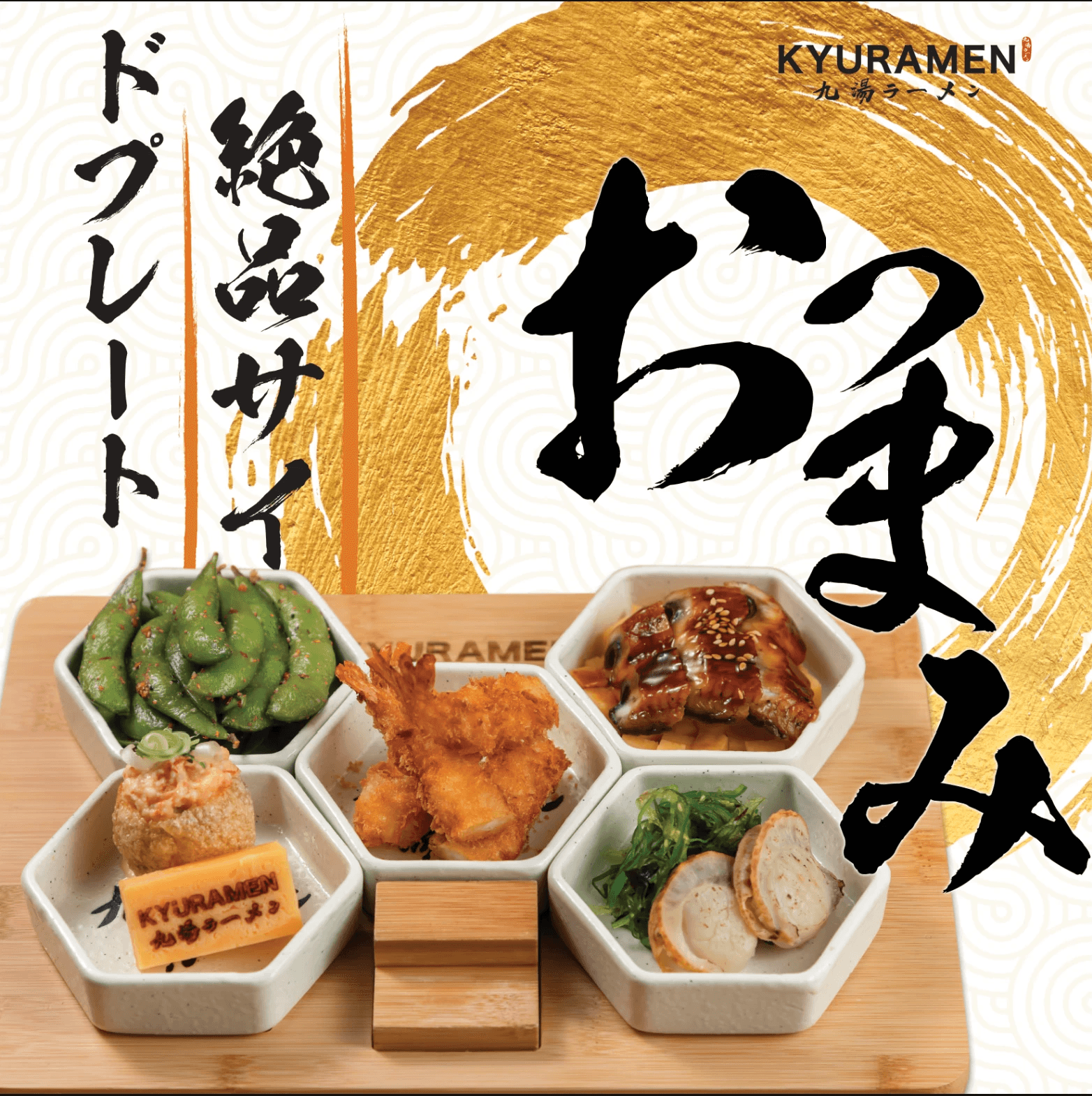 Kyuramen