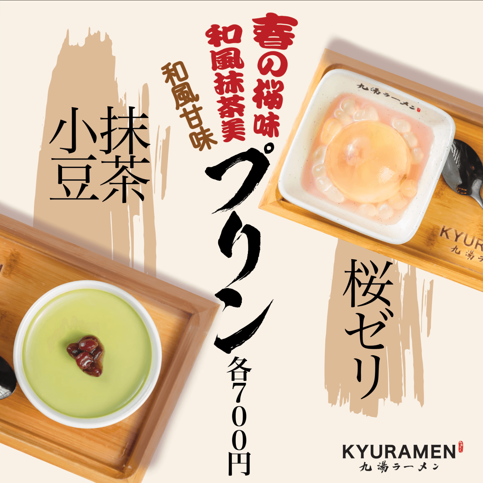 Kyuramen